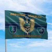 Прапор ЗСУ Вірний завжди череп 137 ОБ 35 ОМБр МП